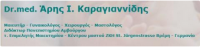 karagiannidis