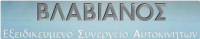 vlavianos